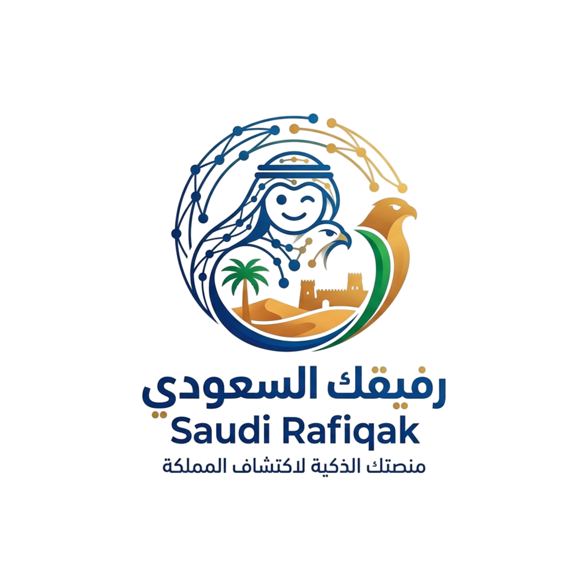 رفيقك السعودي